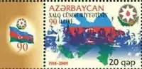 Stamp of Azerbaijan