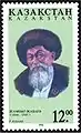 Kazakhstan stamp (1996)