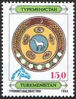 Turkmenistan (1992)