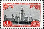 1957 postage stamp:  Moscow Festival of Youth and Students