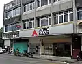 Bank Pertanian Malaysia Berhad (Agrobank) - Sungai Ruan.