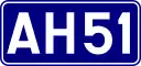 Asian Highway 51 shield