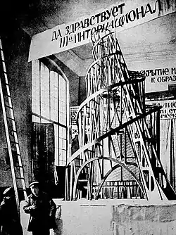 Model of the Tower for the Third International, by Vladimir Tatlin (1919)