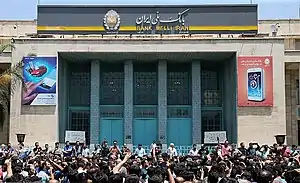 Protesters in front of Bank Melli