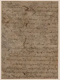 text on a verso (battle of Mazandaran)