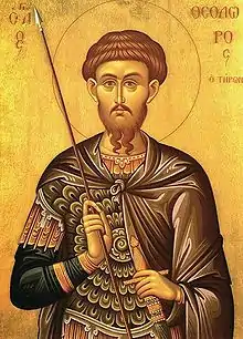 Great-martyr Theodore the Tyro.