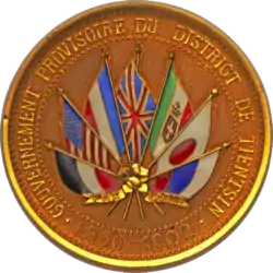 Tianjin Provisional Government Medal