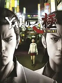 The cover art shows a colored render of a young girl walking through a city, framed by a gray-scale render of two men's faces.